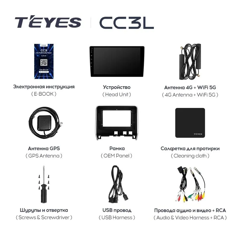 Комплект магнитолы TEYES CC3L 10.2" для Nissan Serena