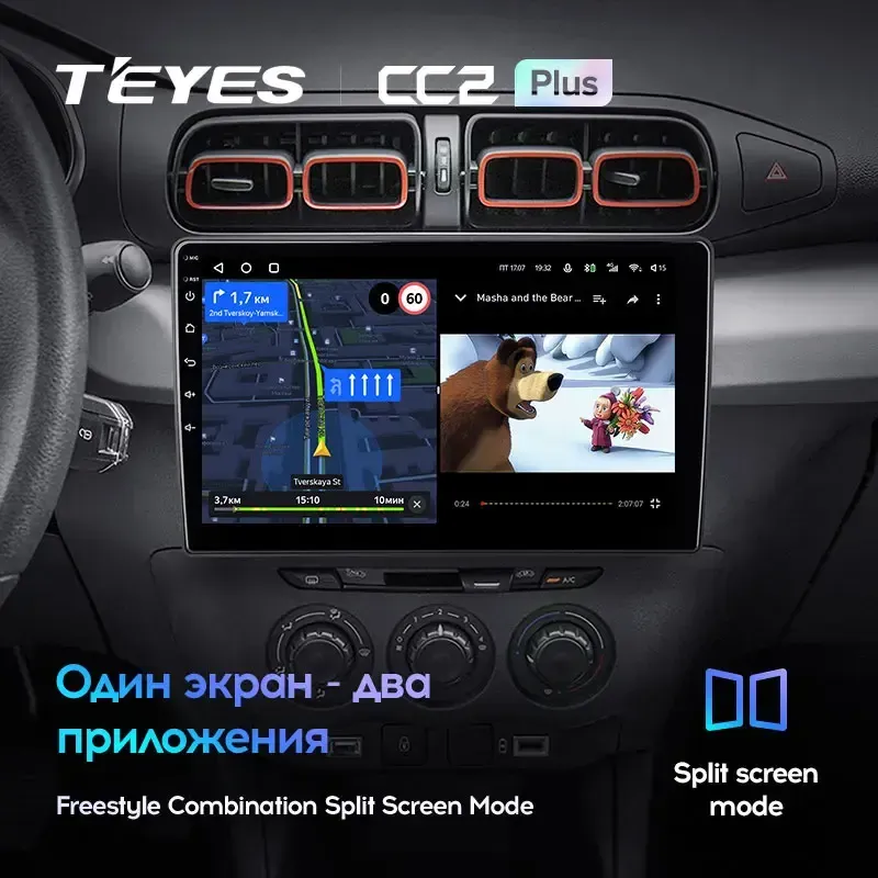 Комплект магнитолы TEYES CC2 Plus 10.2" для Citroen C3 Aircross I рестайлинг 2021-2023