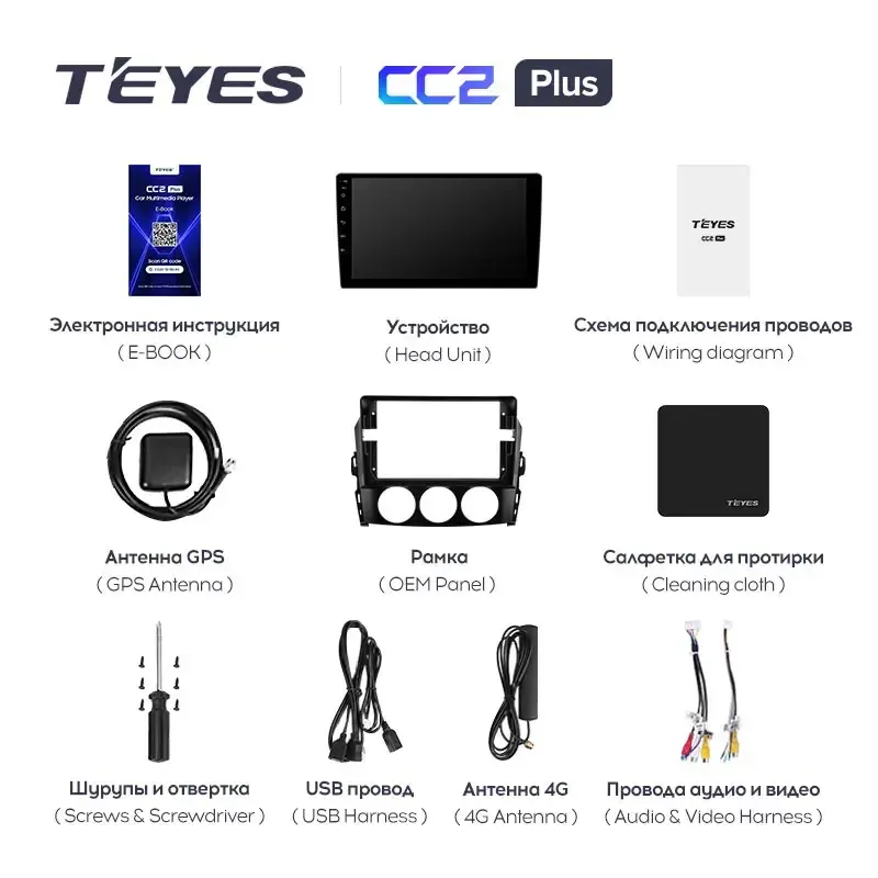 Комплект магнитолы TEYES CC2 Plus 9.0" для Mazda MX-5 NC рестайлинг 2008-2015