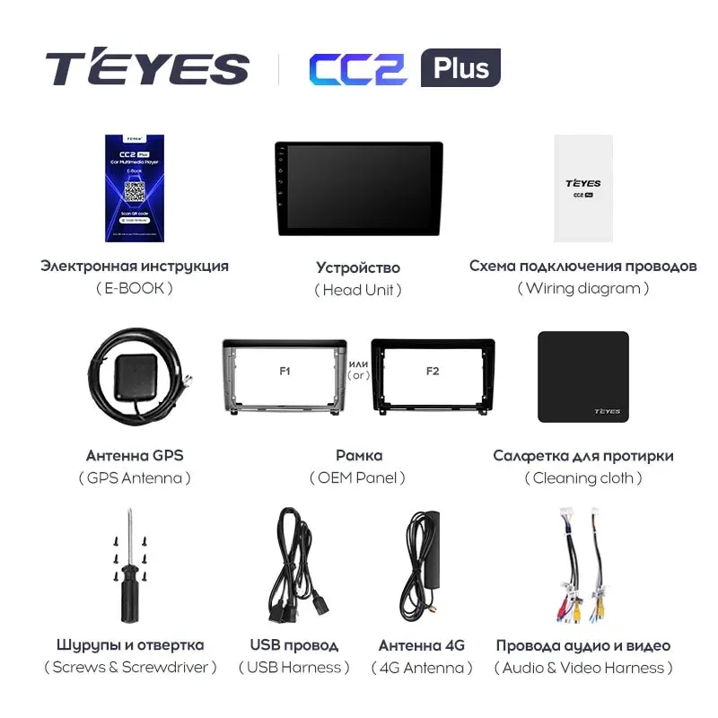 Комплект магнитолы TEYES CC2 Plus 9.0" для Peugeot 407 I 2004-2011