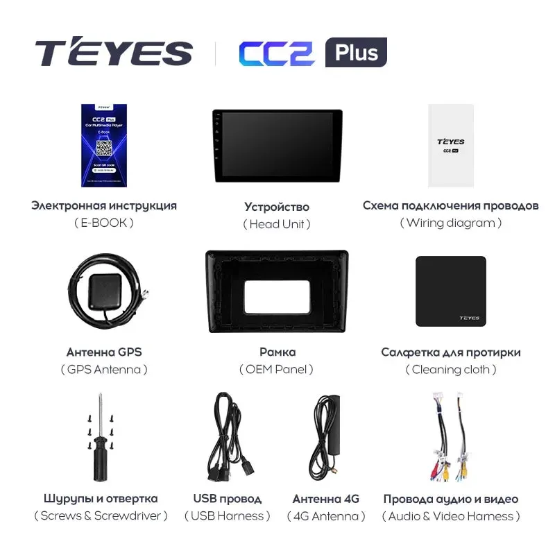 Комплект магнитолы TEYES CC2 Plus 9.0" для Opel Vectra C 2002-2008