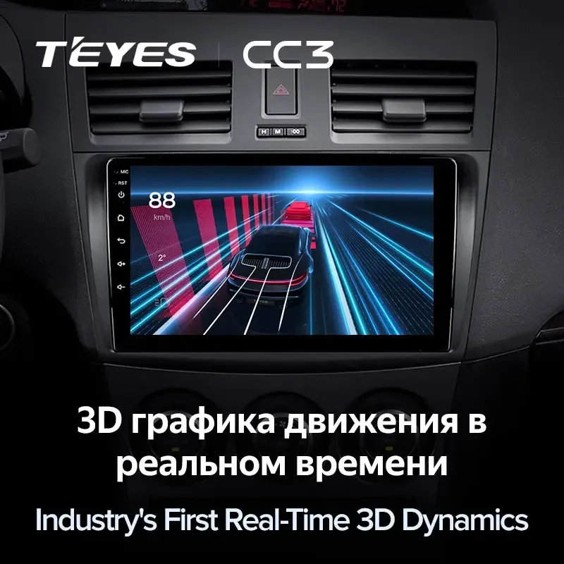 Комплект магнитолы TEYES CC3L 9.0" для Mazda 3 MPS