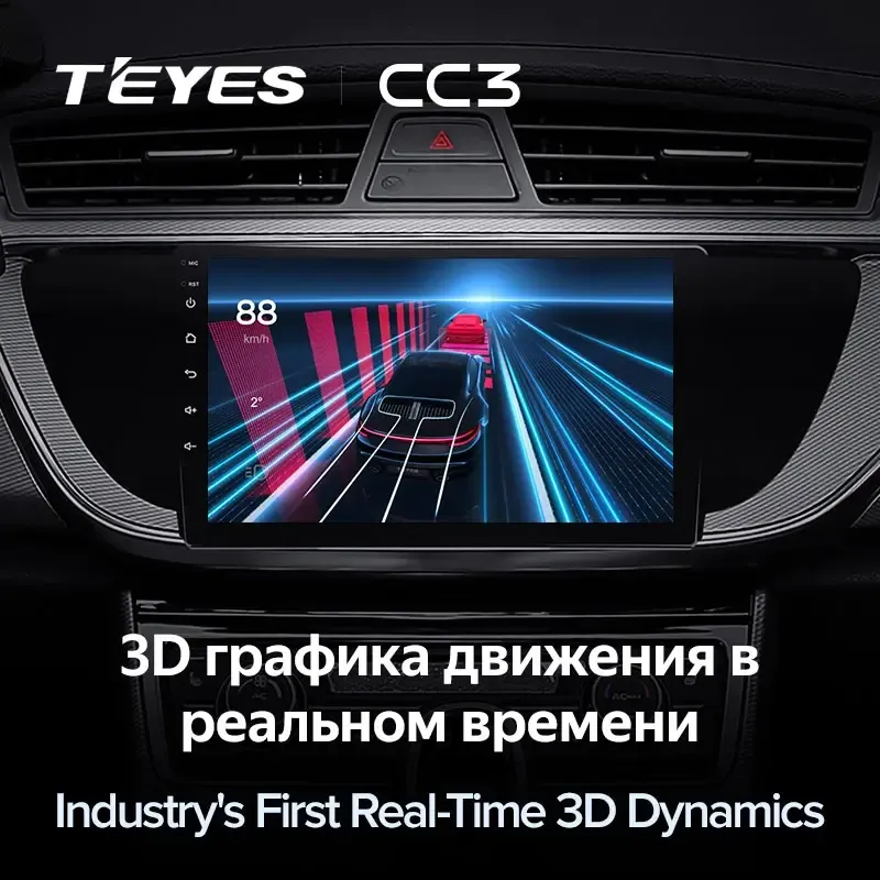 Комплект магнитолы TEYES CC3L 9.0" для Geely GS