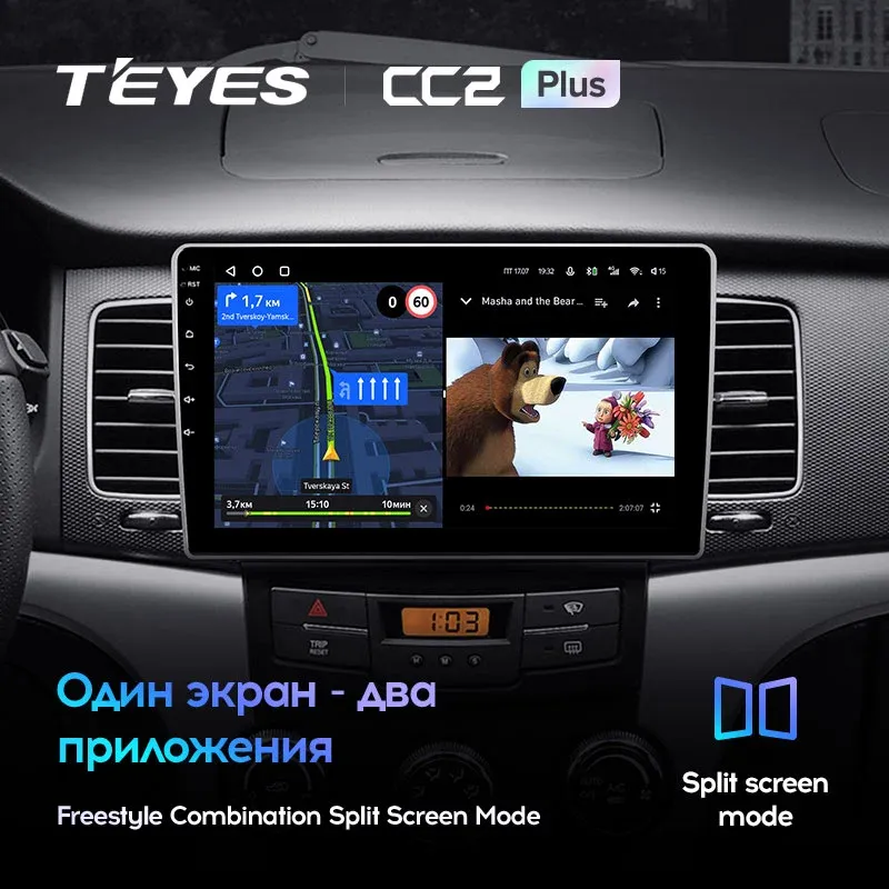 Комплект магнитолы TEYES CC2 Plus 9.0" для SsangYong Korando III 2010-2013