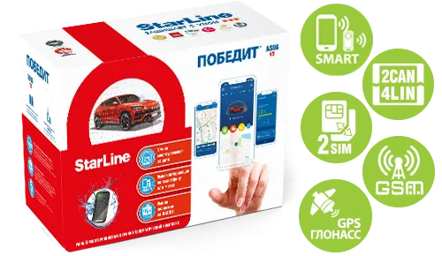 Охранно-телематический комплекс StarLine Победит AS96 v2 - фото
