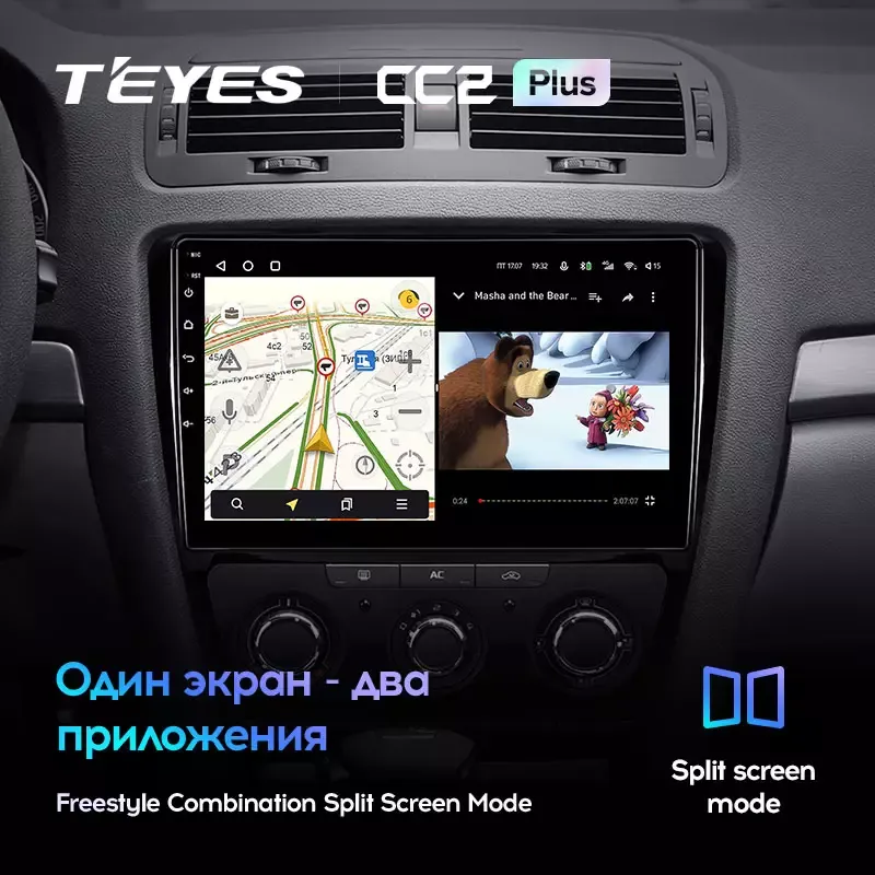 Комплект магнитолы TEYES CC2 Plus 10.2" для Skoda Octavia II рестайлинг 2008-2013
