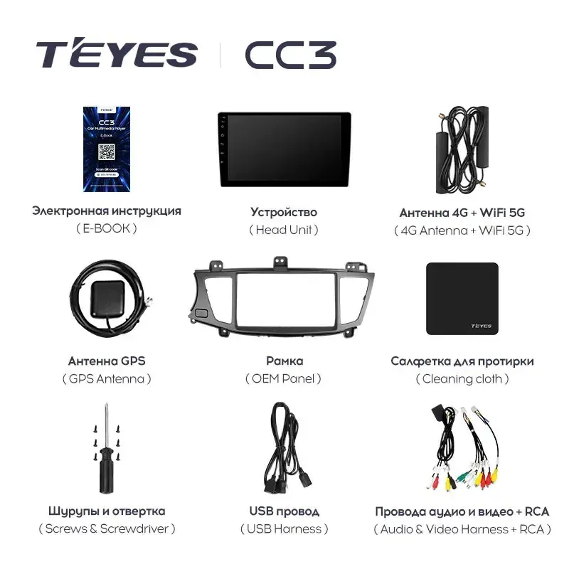 Комплект магнитолы TEYES CC3L 9.0" для Kia Cadenza