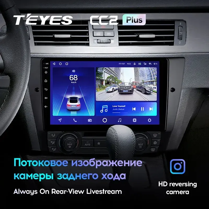 Комплект магнитолы TEYES CC2 Plus 9.0" для BMW 3 серия E90/E91/E92/E93 2005-2013
