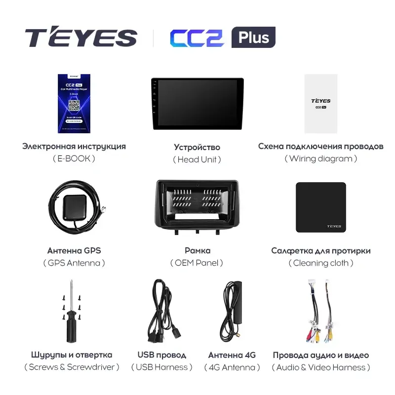 Комплект магнитолы TEYES CC2 Plus 9.0" для Opel Meriva