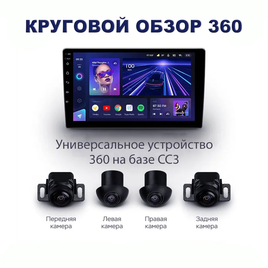 Штатная магнитола TEYES CC3 360 9.0" для SEAT Leon III 2012-2023
