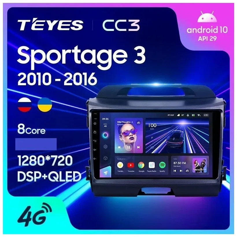 ШГУ Teyes CC3 2K 4/64 GB Kia Sportage 3 (A) SL 2010-2016 - фото