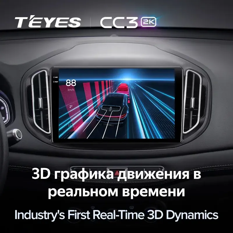 Комплект магнитолы TEYES CC3 2K 10.36" для Chery Tiggo 7 I 2016-2020