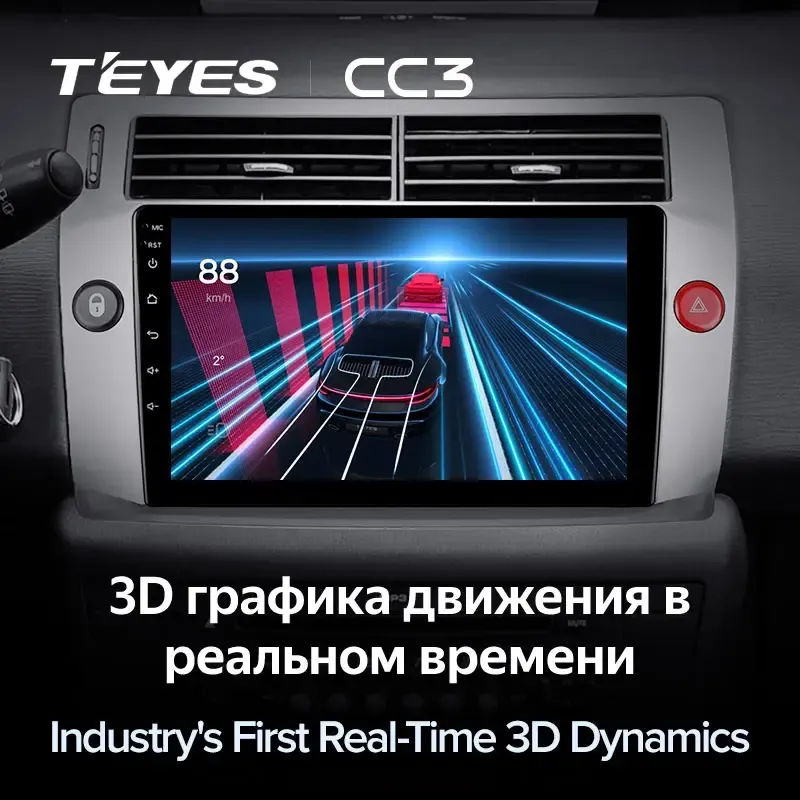 Комплект магнитолы TEYES CC3L 9.0" для Citroen C4