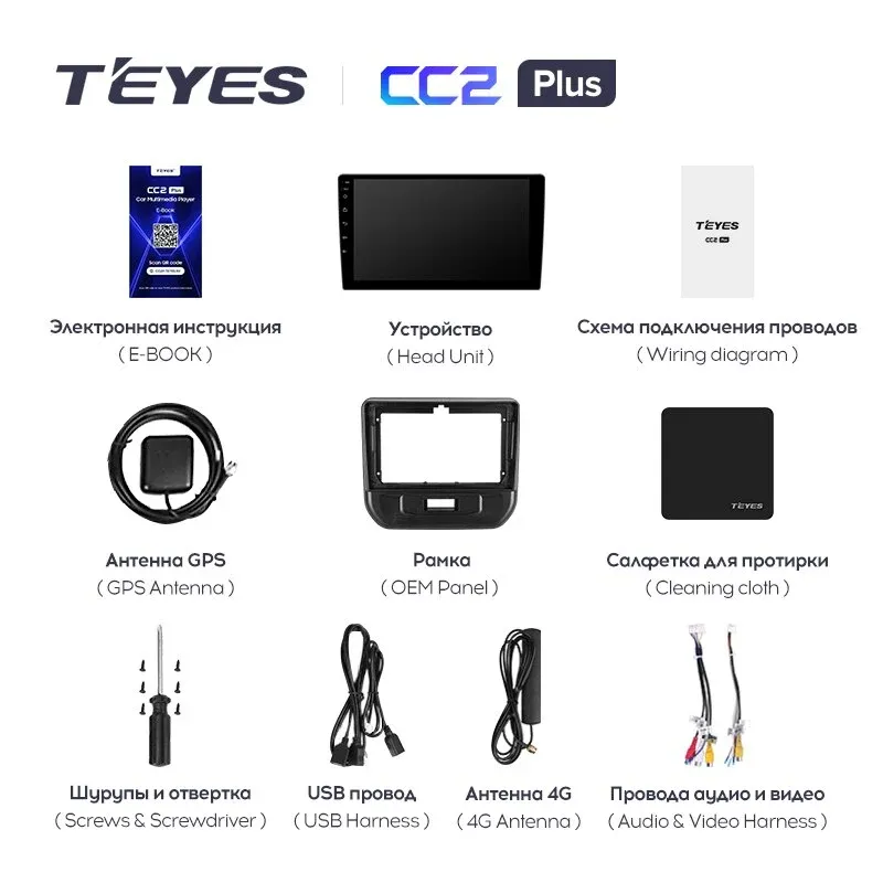 Комплект магнитолы TEYES CC2 Plus 9.0" для Suzuki Celerio I 2014-2023