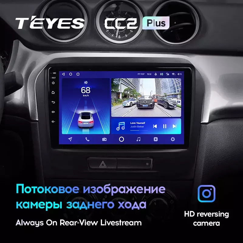 Комплект магнитолы TEYES CC2 Plus 9.0" для Suzuki Vitara II 2014-2019