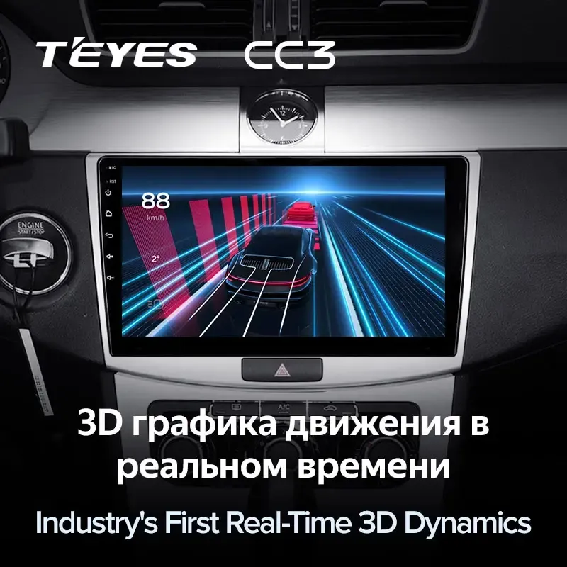 Комплект магнитолы TEYES CC3L 10.2" для Volkswagen Passat