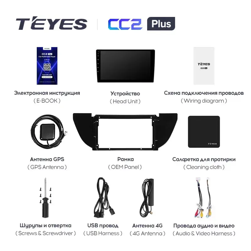 Комплект магнитолы TEYES CC2 Plus 9.0" для Geely GS I 2016-2023