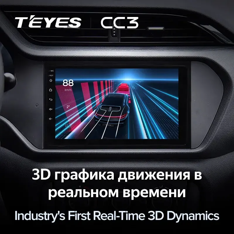 Комплект магнитолы TEYES CC3L 9.0" для Chery Tiggo 3