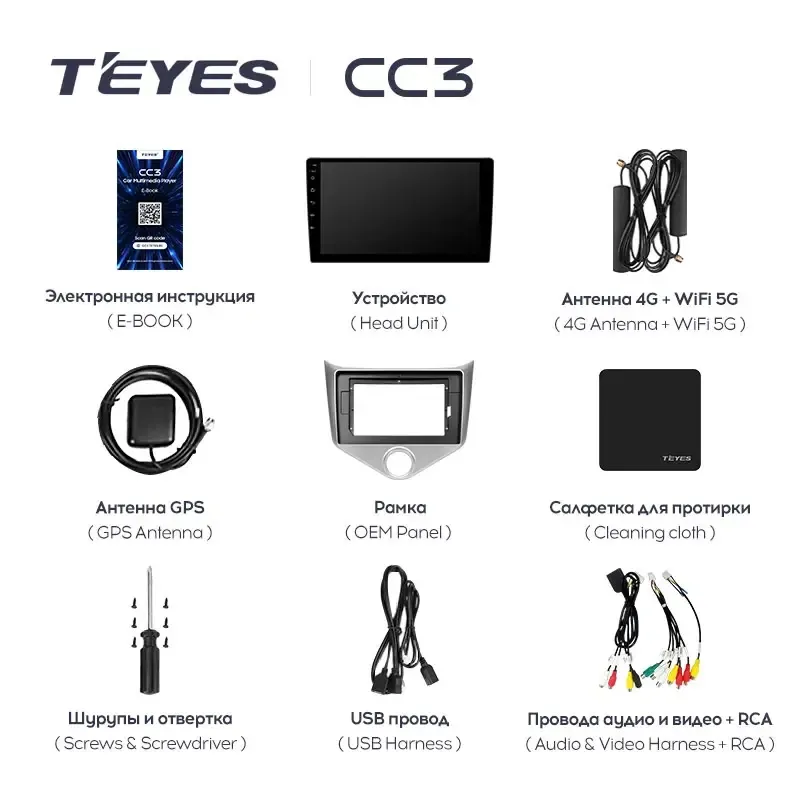 Комплект магнитолы TEYES CC3L 9.0" для Chery Fulwin