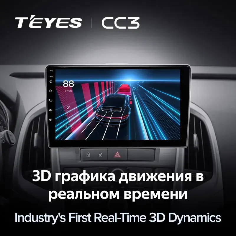 Комплект магнитолы TEYES CC3L 9.0" для Buick Excelle