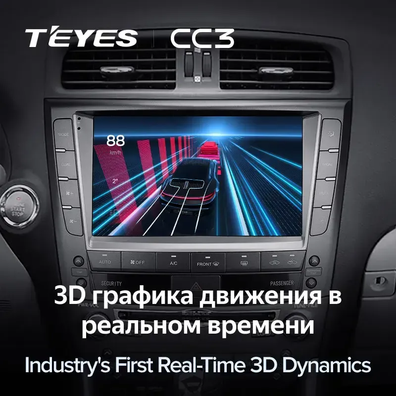 Комплект магнитолы TEYES CC3L 9.0" для Lexus IS