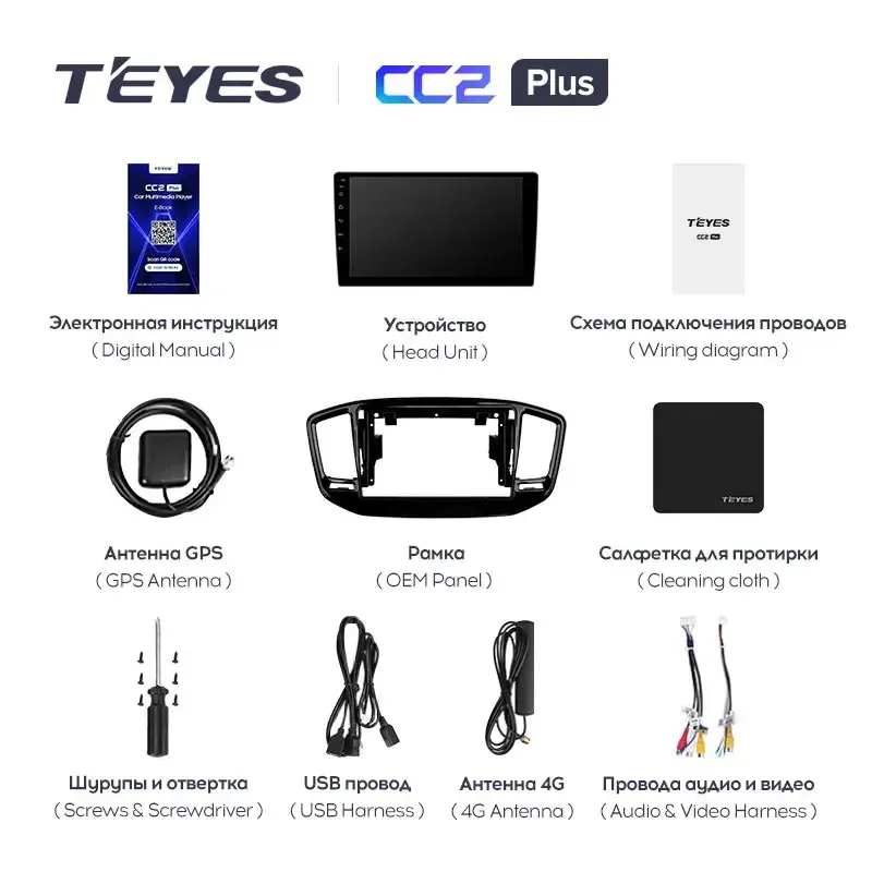 Комплект магнитолы TEYES CC2 Plus 9.0" для Geely Emgrand X7 I рестайлинг 2016-2019
