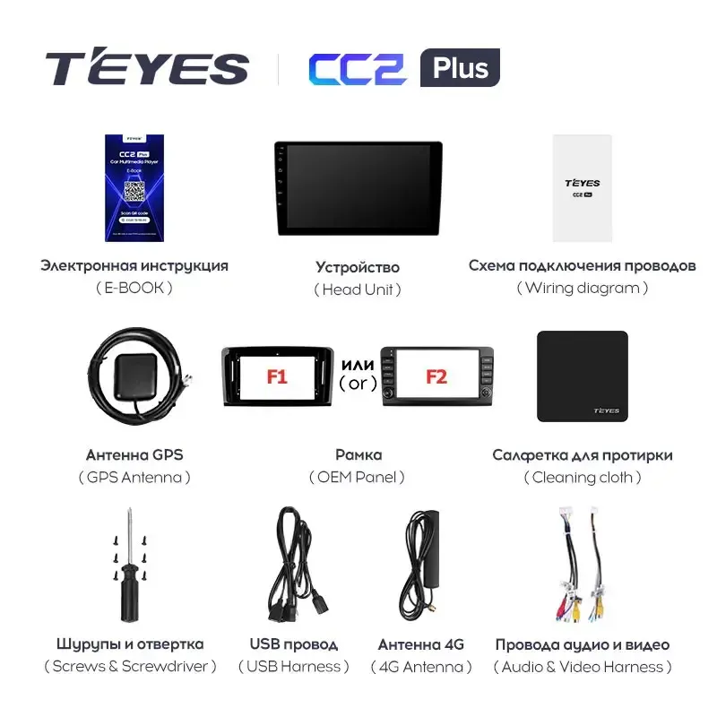 Комплект магнитолы TEYES CC2 Plus 9.0" для Mercedes-Benz GL-класс W164 2005-2008