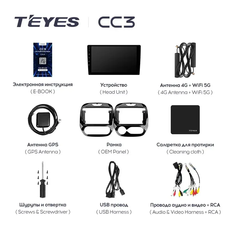 Комплект магнитолы TEYES CC3L 9.0" для Renault Kaptur