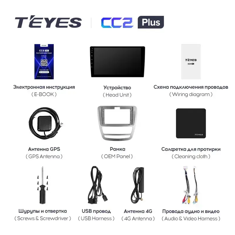 Комплект магнитолы TEYES CC2 Plus 9.0" для JAC T6 I 2015-2023