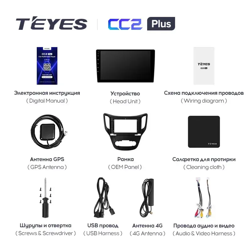 Комплект магнитолы TEYES CC2 Plus 10.2" для Changan CS35 I 2013-2023