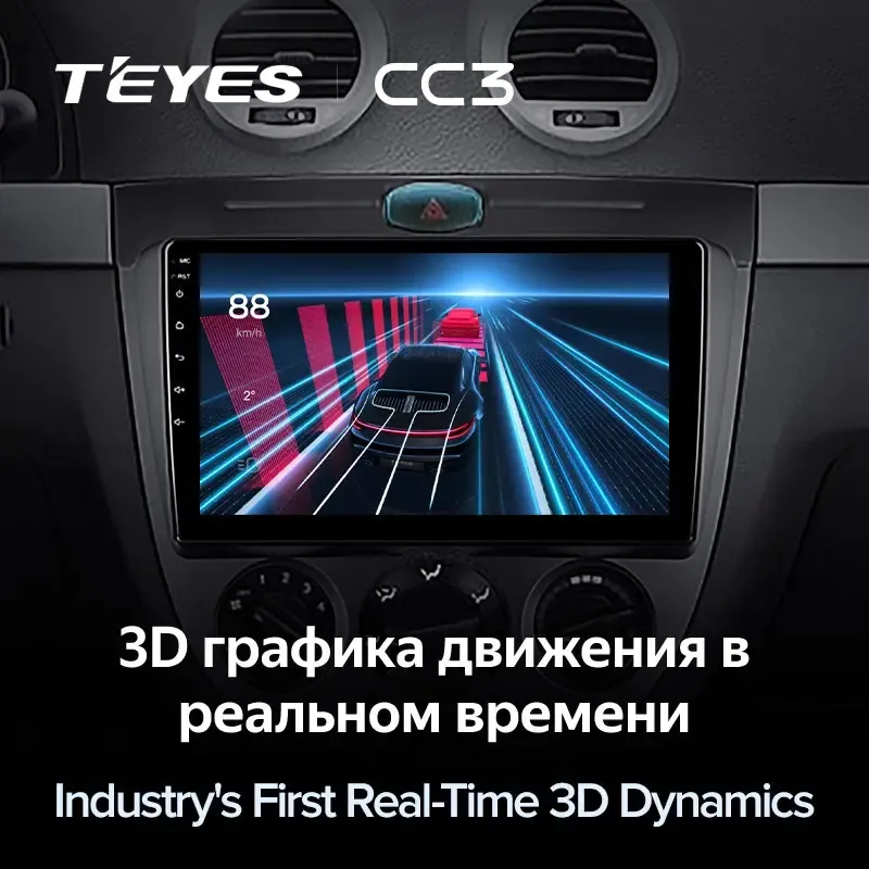 Комплект магнитолы TEYES CC3L 9.0" для Chevrolet Lacetti