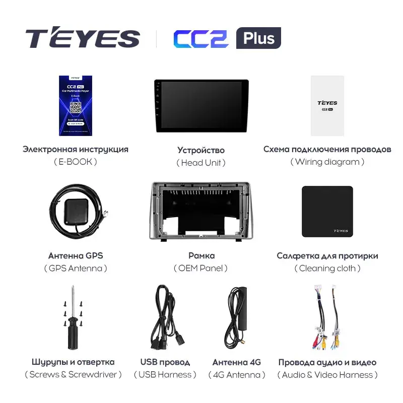 Комплект магнитолы TEYES CC2 Plus 9.0" для Chevrolet Captiva II 2019-2023