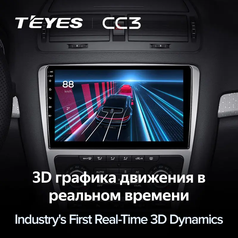 Комплект магнитолы TEYES CC3 10.2" для Skoda Octavia II рестайлинг 2008-2013