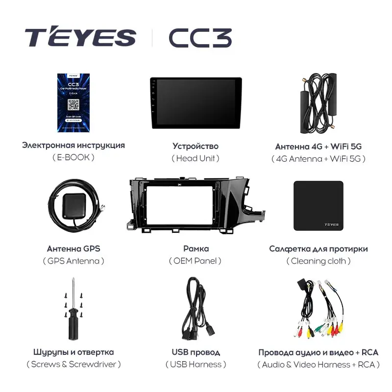 Комплект магнитолы TEYES CC3L 9.0" для Honda Shuttle