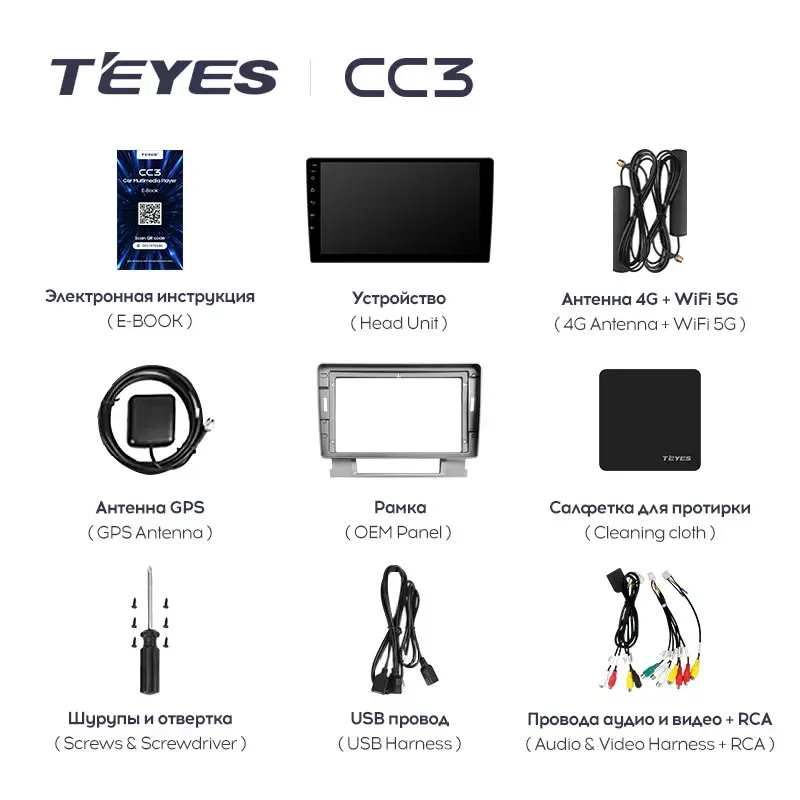 Комплект магнитолы TEYES CC3 9.0" для Opel Astra J 2009-2018