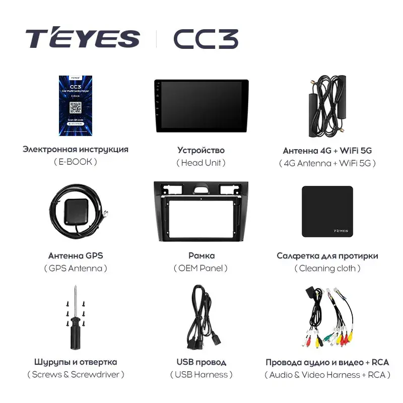Комплект магнитолы TEYES CC3L 9.0" для Ford Fiesta