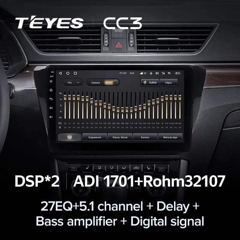 Комплект магнитолы TEYES CC3L 10.2" для Skoda Superb