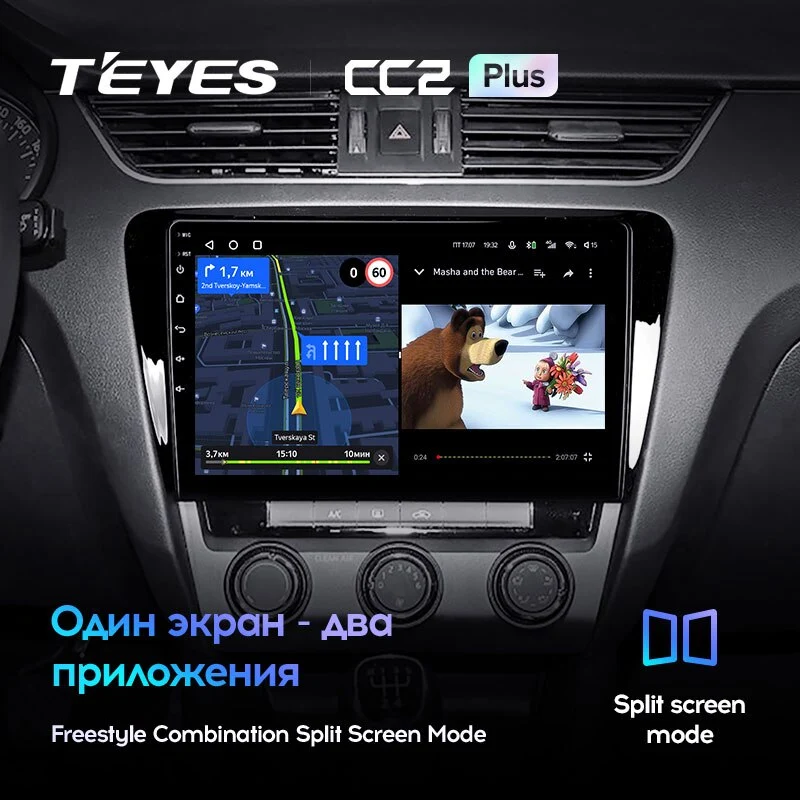 Комплект магнитолы TEYES CC2 Plus 10.2" для Skoda Octavia III 2013-2017