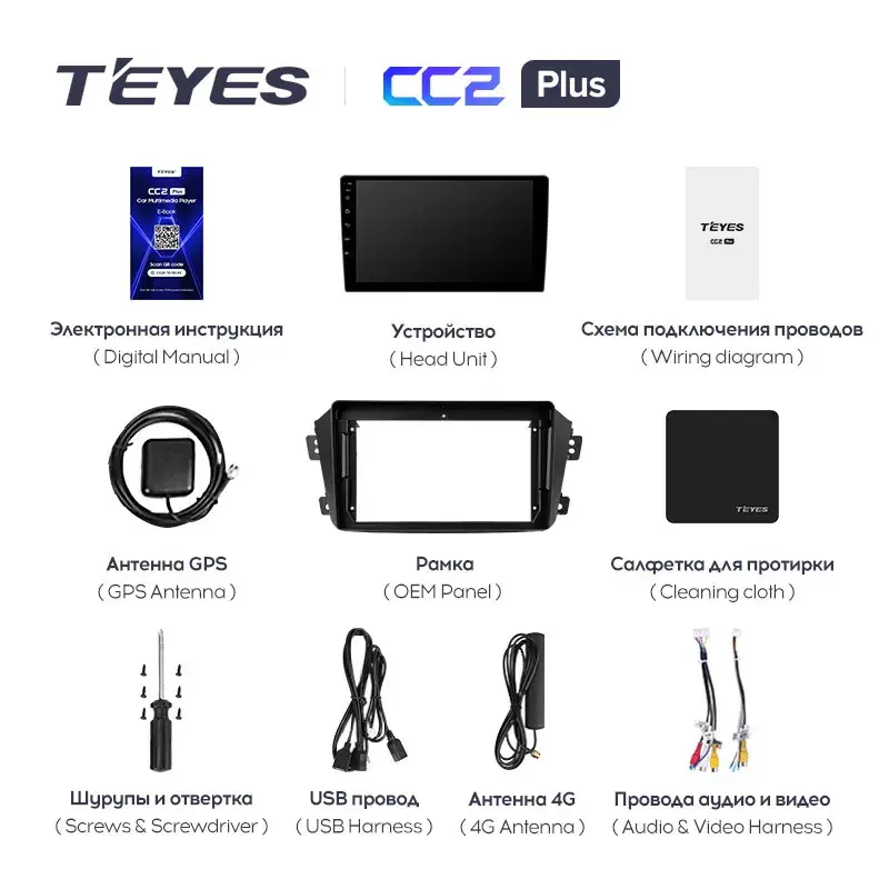 Комплект магнитолы TEYES CC2 Plus 9.0" для Geely Emgrand X7 I 2011-2019