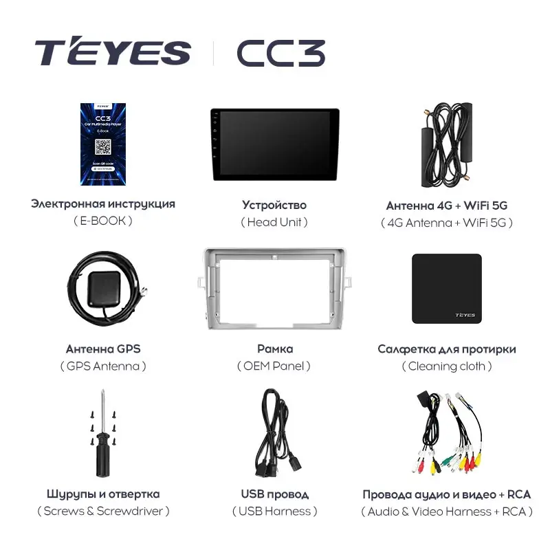 Комплект магнитолы TEYES CC3L 9.0" для Toyota Verso