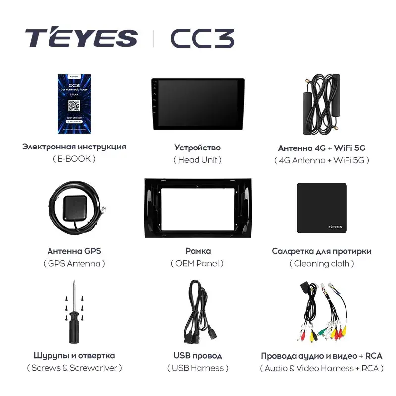 Комплект магнитолы TEYES CC3L 9.0" для Skoda Kodiaq