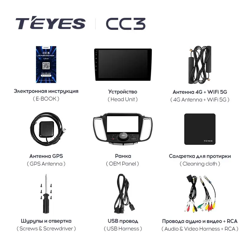 Комплект магнитолы TEYES CC3L 9.0" для Ford Kuga