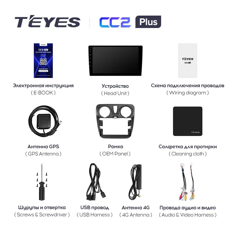 Комплект магнитолы TEYES CC2 Plus 9.0" для Renault Dokker I 2012-2023
