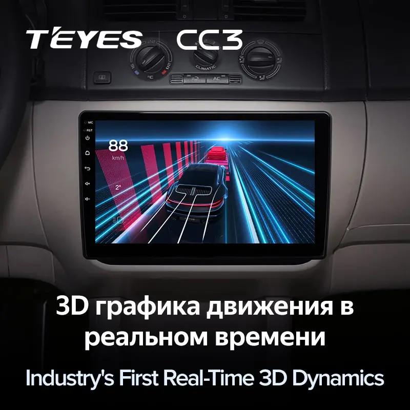 Комплект магнитолы TEYES CC3L 10.2" для Skoda Fabia