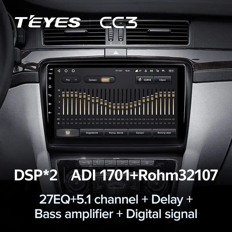 Комплект магнитолы TEYES CC3 10.2" для Skoda Superb II рестайлинг 2013-2015
