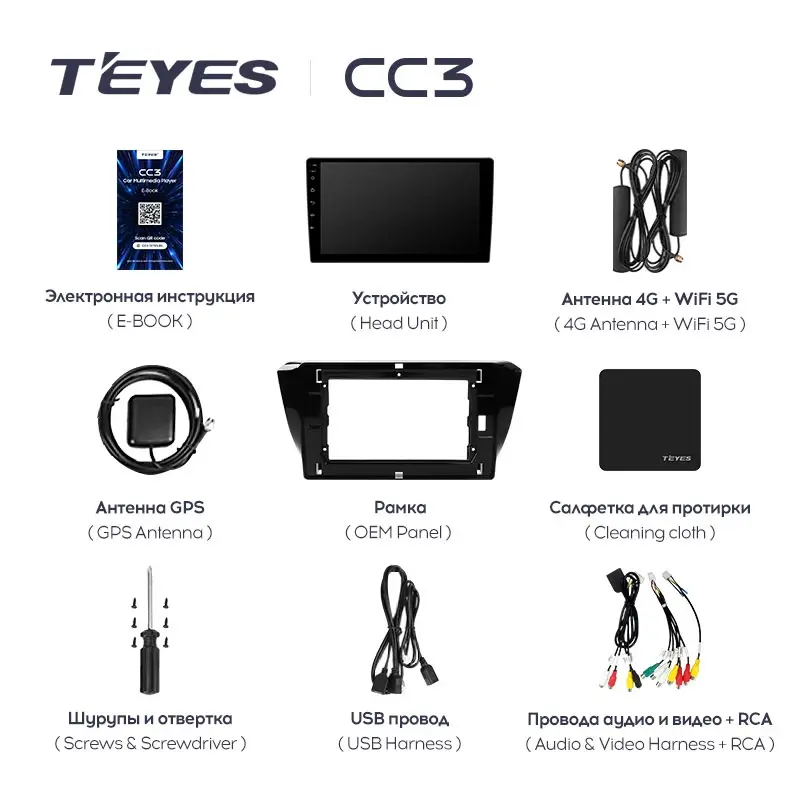 Комплект магнитолы TEYES CC3L 10.2" для Skoda Superb