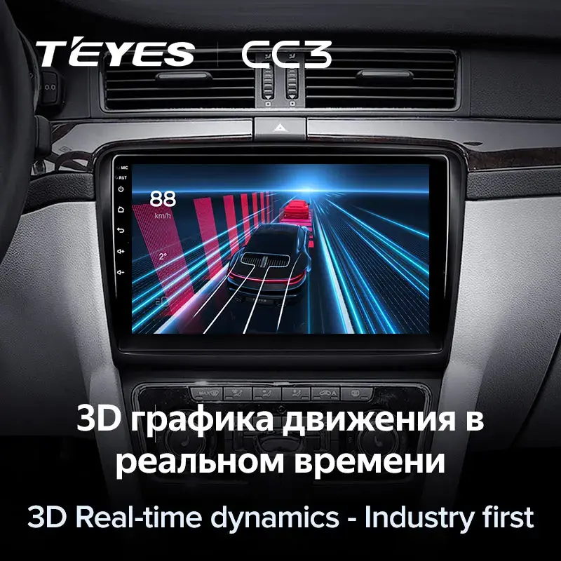 Комплект магнитолы TEYES CC3 10.2" для Skoda Superb II рестайлинг 2013-2015