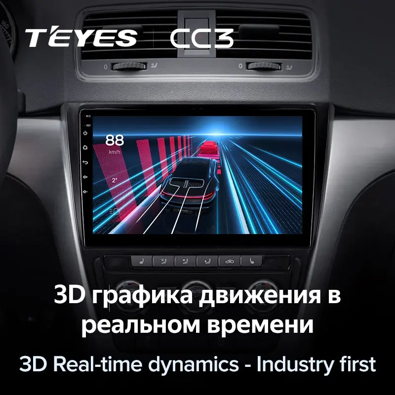 Комплект магнитолы TEYES CC3L 10.2" для Skoda Yeti