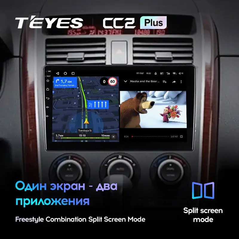 Комплект магнитолы TEYES CC2 Plus 10.2" для Mazda CX-9 I 2006-2016