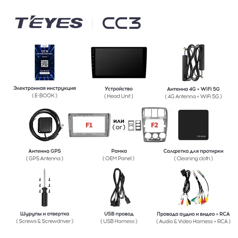 Комплект магнитолы TEYES CC3L 9.0" для Hyundai Getz